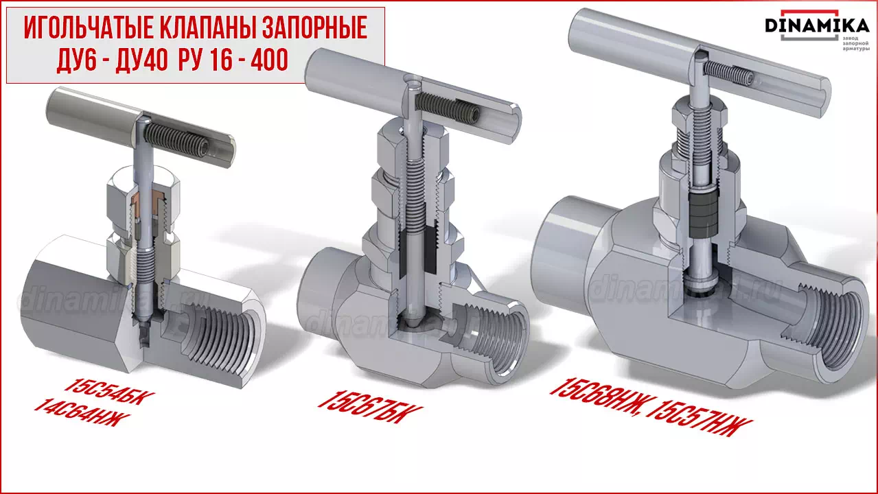 Резьбовые клапаны игольчатые муфтовые в Архангельске